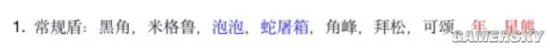 明日方舟大型萌新入坑指南 从入门到精通
