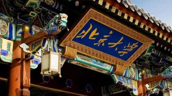 一本大学排名