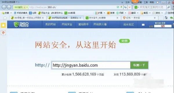 如何判断一个网站是有病毒的呢?