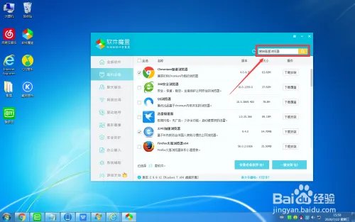 搜狗高速浏览器怎么在电脑上下载？