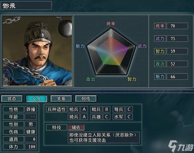 三国志11裴宣怎么玩 裴宣地狱级难度玩法攻略