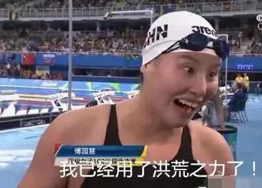 三年前火到上春晚,如今却与东奥无缘,傅园慧的坠落谁来买单?