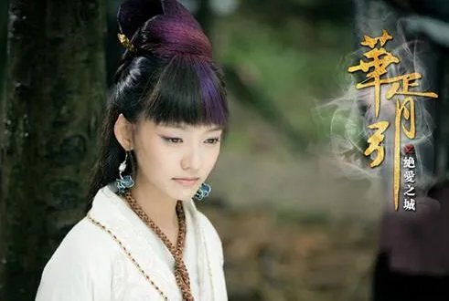 华胥引之绝爱之城哪个角色演员比较亮眼?