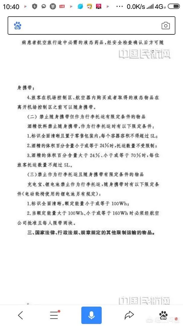 烟瘾大?男子鞋内藏打火机过合肥机场安检,被罚1000元, 你怎么看?