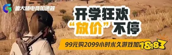 用了鲁大师电竞加速器,才知道玩台服《新枫之谷》可以这么顺畅!