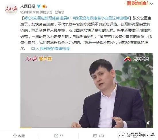 新冠疫苗什么时候能让普通老百姓使用?