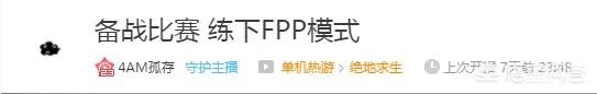 pubg哪个主播好看