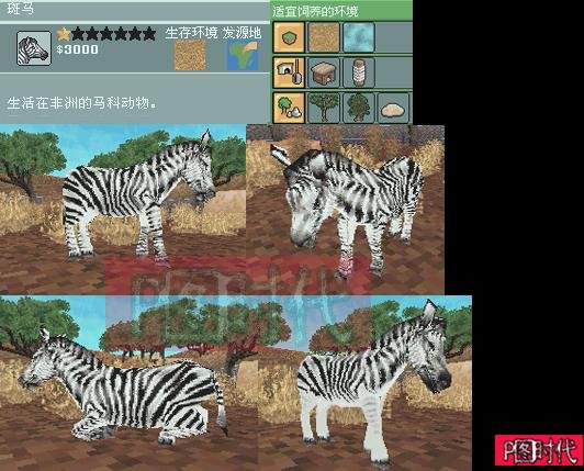 图文攻略 动物园大亨2
