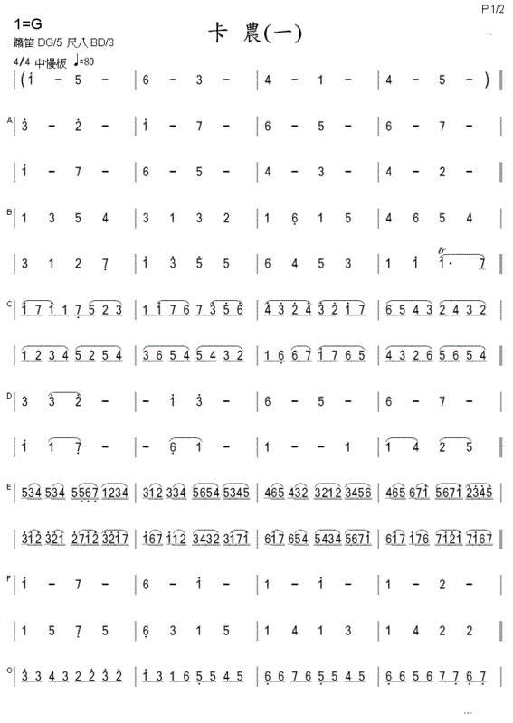 卡农单手钢琴数字简谱
