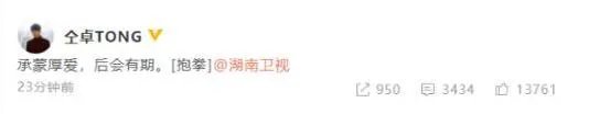 仝卓风波后首现身 寸头出镜眉头紧锁黑眼圈明显