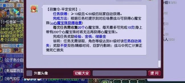 梦幻西游心魔宝珠每天最多可以使用多少个?