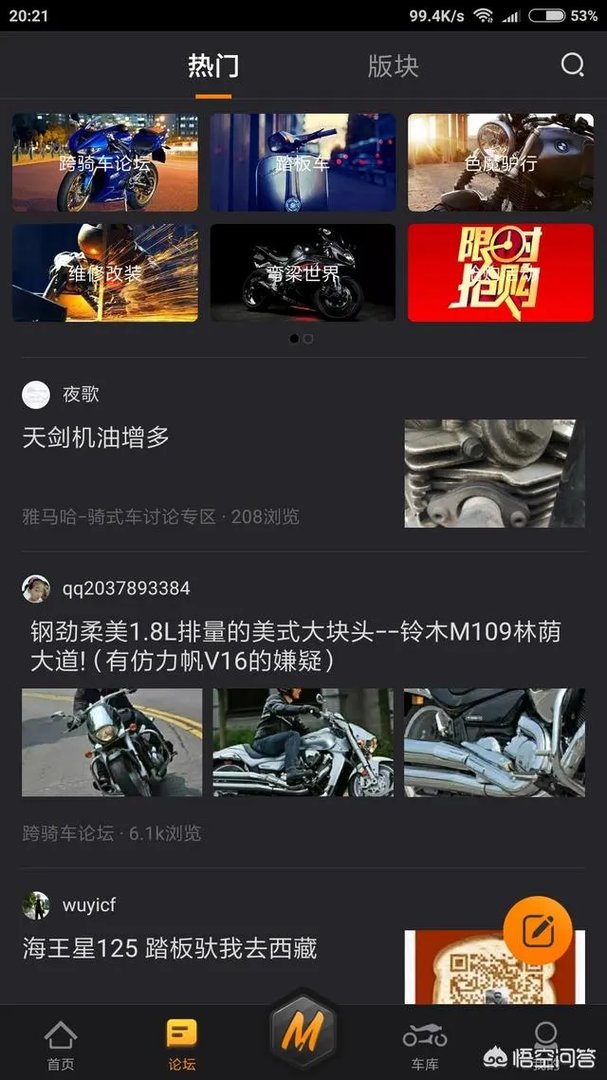 看摩托车哪个网站比较好一点?