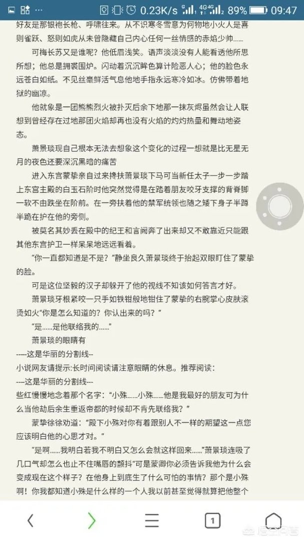 胡歌的电视剧《琅琊榜》为什么删去了梅石楠这一段?