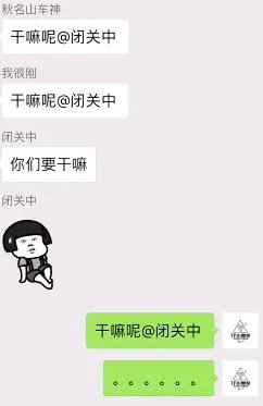 明星的聊天记录:李小璐过分,杨幂好污,还有谁的是特别搞笑呢?
