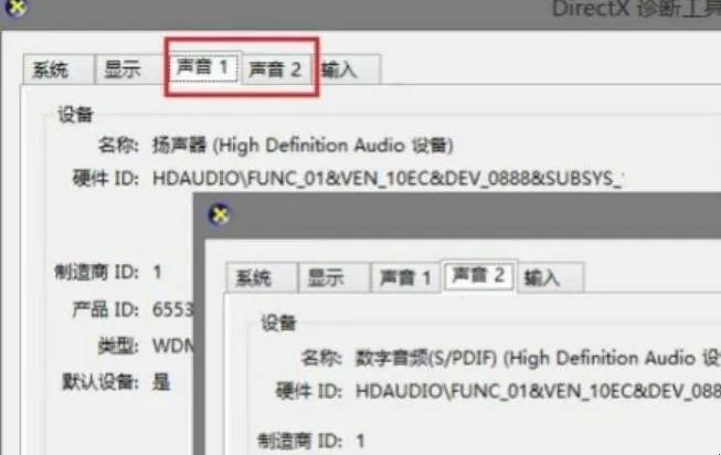 在电脑上哪里找声卡驱动