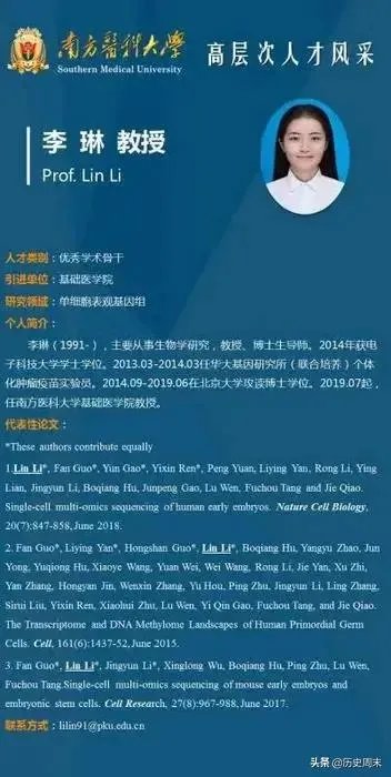 如何评价28岁女博士李琳获聘大学教授博导？