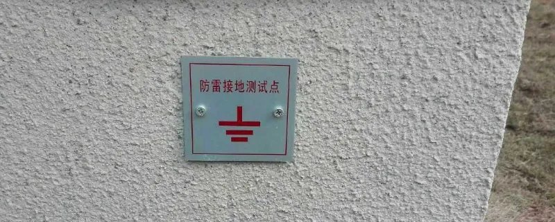 沉降观测点怎么测量