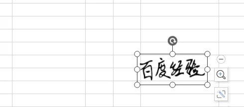 电子签名背景图透明