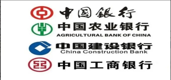 五大银行是哪几个银行