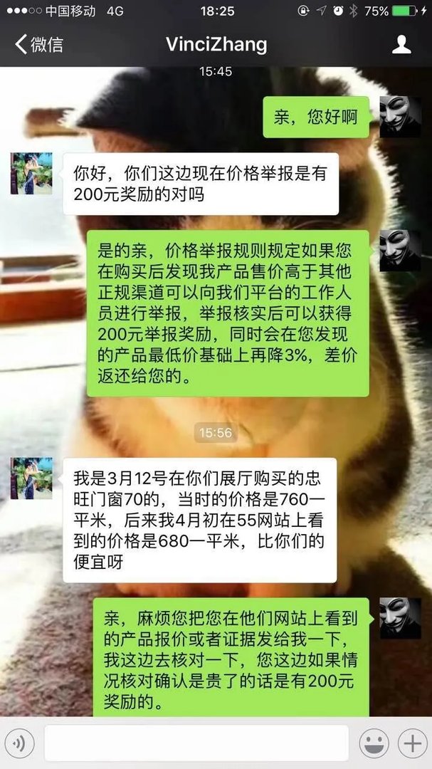“我要举报,我要举报!”