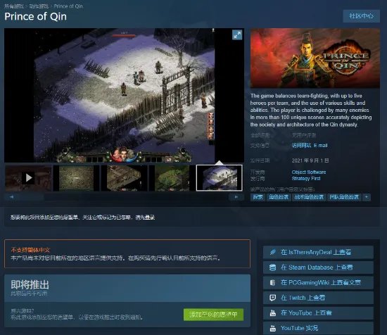 游民晨播报:THQ Nordic庆祝十周年开启Steam喜+2活动 《秦殇》欧美版上架Steam商店