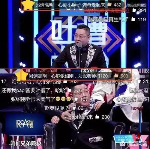 张绍刚转型主持综艺节目成功了吗?