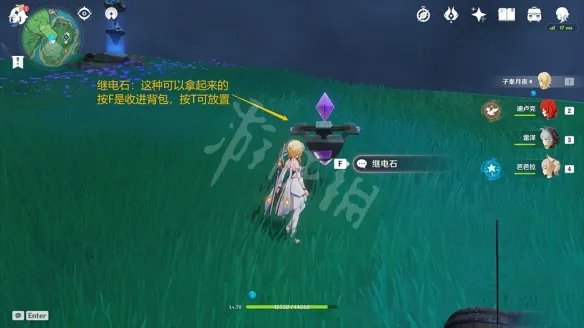 《原神》继电石怎么用?继电石解密玩法介绍