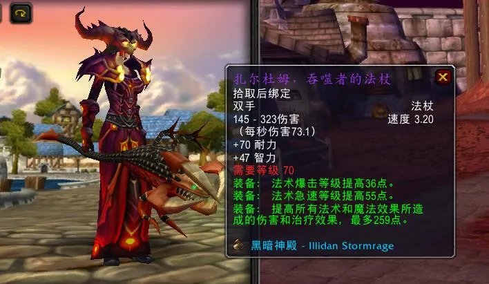 黑暗神殿掉落装备一览表