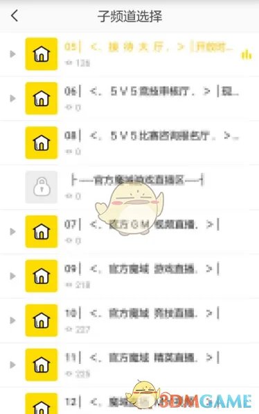 《yy》子频道进入方法