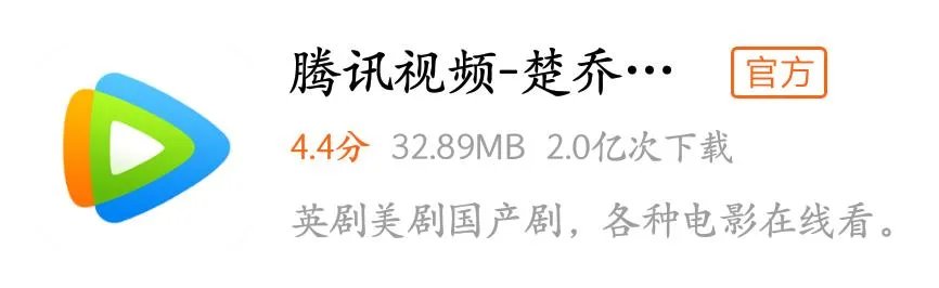 你喜欢用哪个视频app看视频?