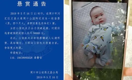 散步晕倒男婴被盗怎么回事：事发过程详情令人愤恨