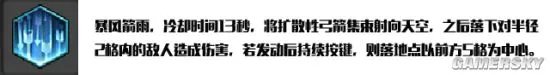 《冒险岛2》弓箭手技能加点详解及装备宝石推荐