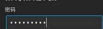 wifi身份验证出现问题怎么办