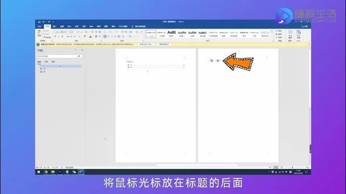 目录显示错误未定义书签怎么解决