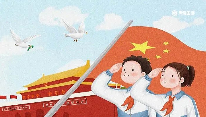 国庆节英文