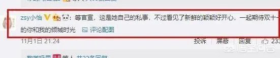 冯绍峰赵丽颖官宣怀孕,你们觉得是奉子成婚还是因为爱情呢?