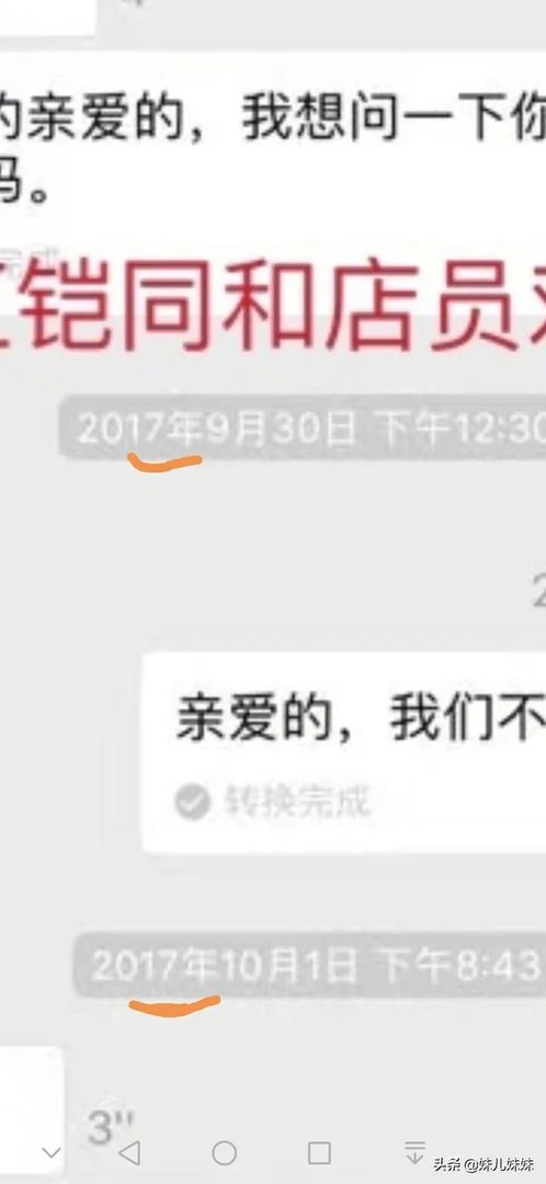 为什么说陈翔不如张恒狠,但毛晓彤比郑爽聪明?