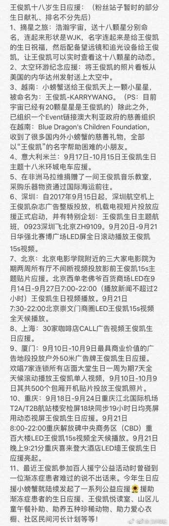 王俊凯军训照曝光,镜头中王俊凯大学会有真友谊吗?