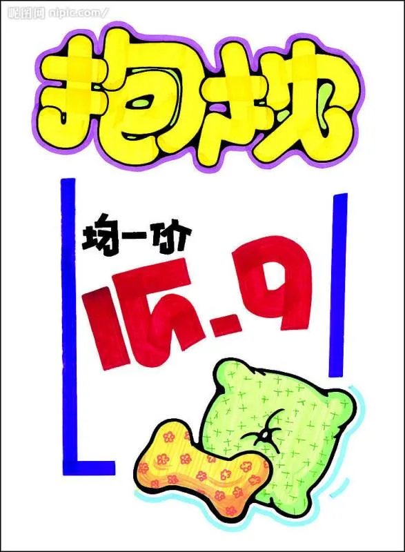 什么是手绘POP海报?