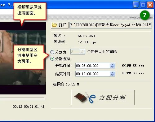 boilsoft video splitter