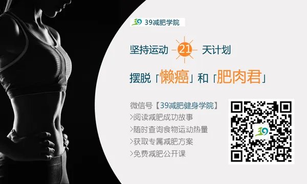 拔罐减肥食谱一日三餐要吃什么