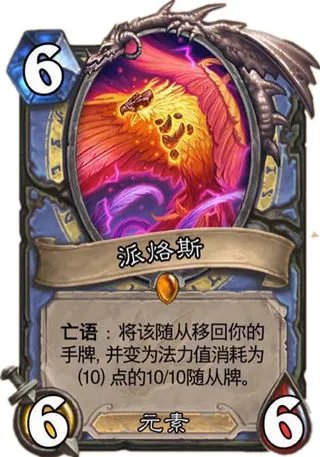 炉石传说勇闯安戈洛法师新卡大全 法师任务橙卡攻略
