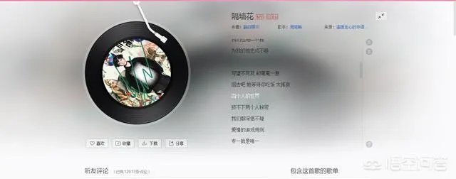 歌单里有没有那么一首歌让你听了一遍又一遍?