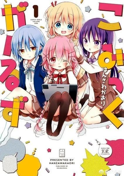 “芳文社”有哪些知名的作品呢?