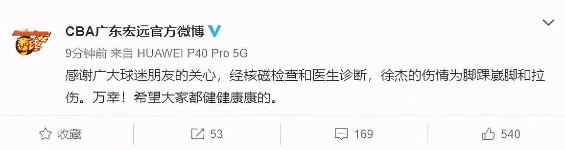 郭艾伦脑震荡无法出战,男篮为何会有这么多球员受伤?