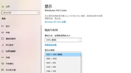 电脑屏幕分辨率怎么设置
