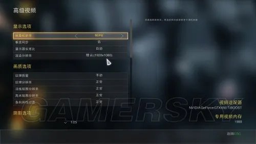 使命召唤11:高级战争（COD11） 中等配置运行流畅设置方法