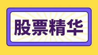 沃森生物这个股怎么样？沃森生物股吧东方财富网股吧？沃森生物2021分红吗？