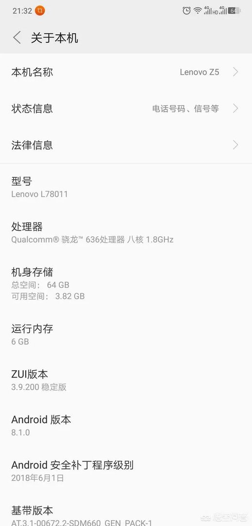 联想z5这款手机怎么样?