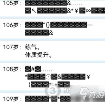 人生重开模拟器怎么增加寿命 人生重开模拟器增加寿命方法